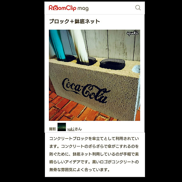 yukiさんの実例写真
