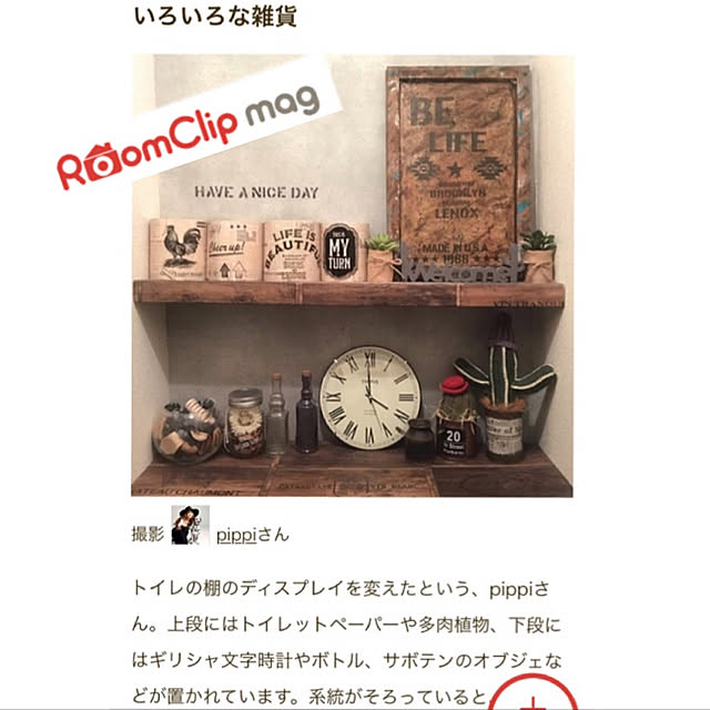 pippiさんの実例写真