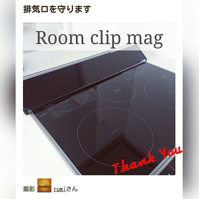 rumiさんの実例写真