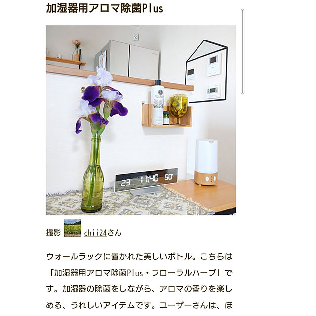 chii24さんの実例写真