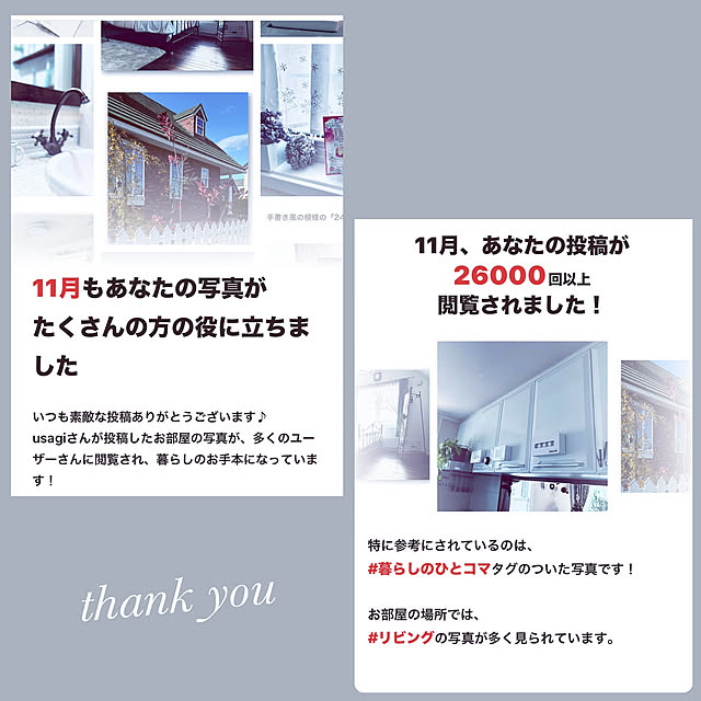 usagiさんの部屋