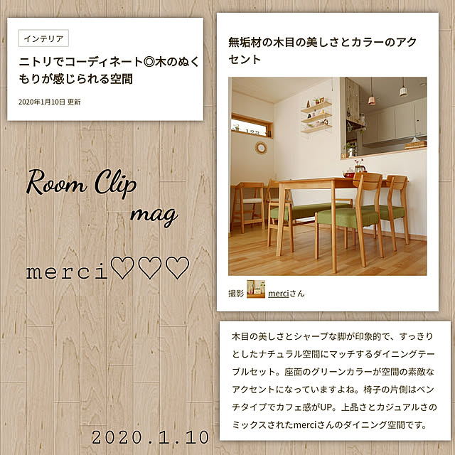 merciさんの実例写真