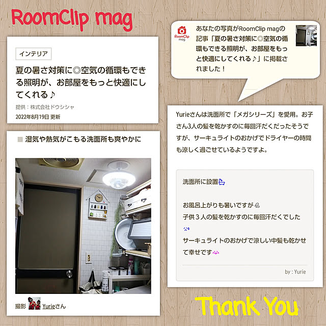 Yurieさんの実例写真
