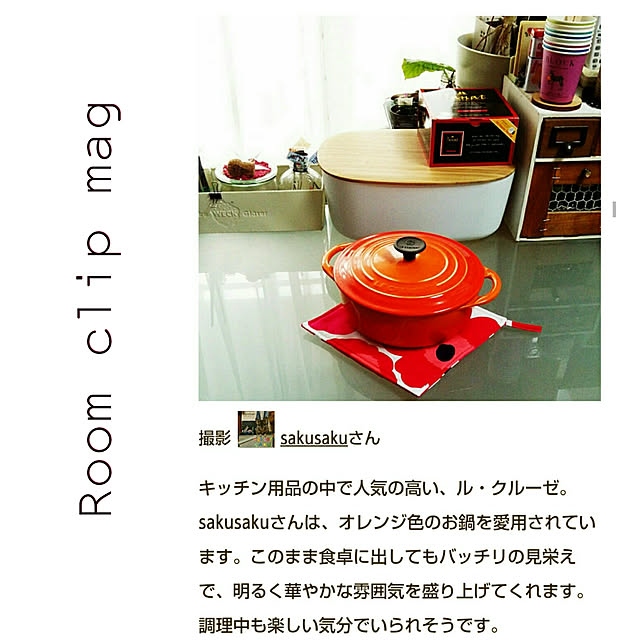 sakusakuさんの実例写真