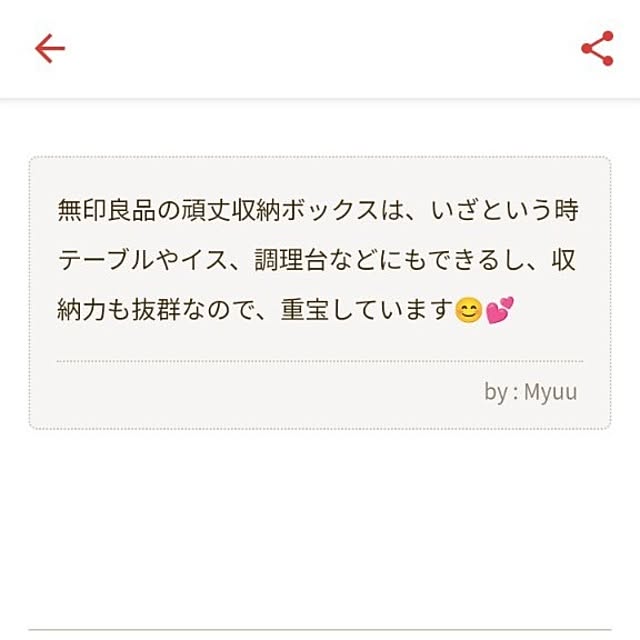 Myuuさんの部屋