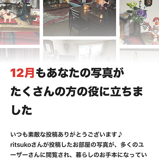 ritsukoさんの実例写真