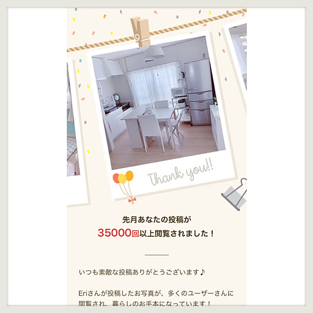 Eriさんの実例写真