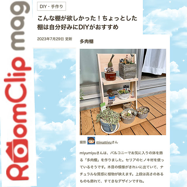miyumiyuさんの実例写真