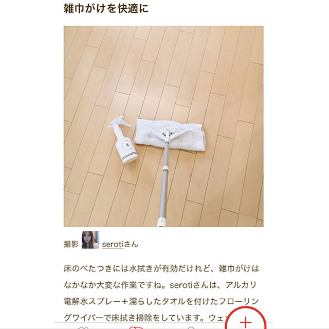 serotiさんの実例写真