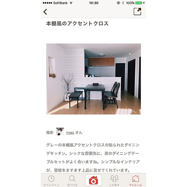 maoさんの実例写真