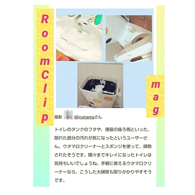 Miyumamaさんの実例写真