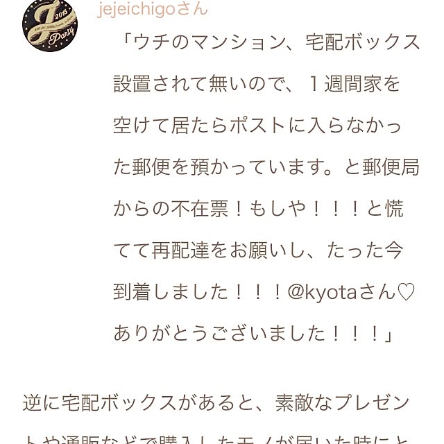 jejeichigo_7さんの実例写真
