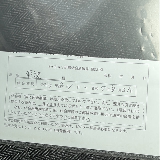 hiroさんの部屋