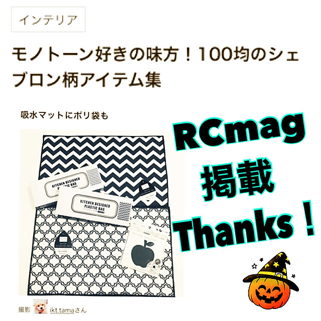 ikt.tamaさんの実例写真