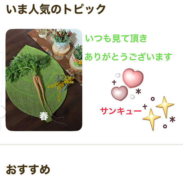 ritsukoさんの実例写真