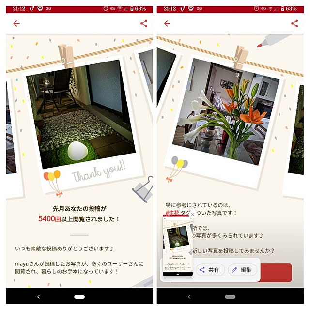 mayuさんの実例写真