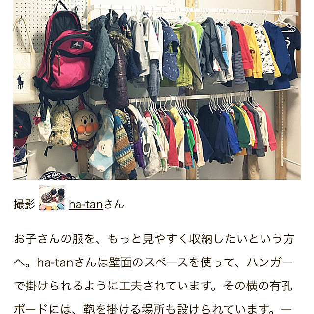 ha-tanさんの実例写真
