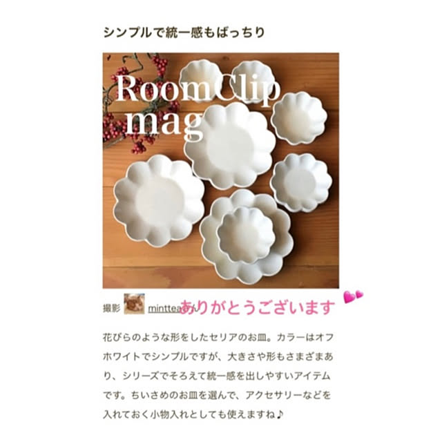 mintteaさんの実例写真