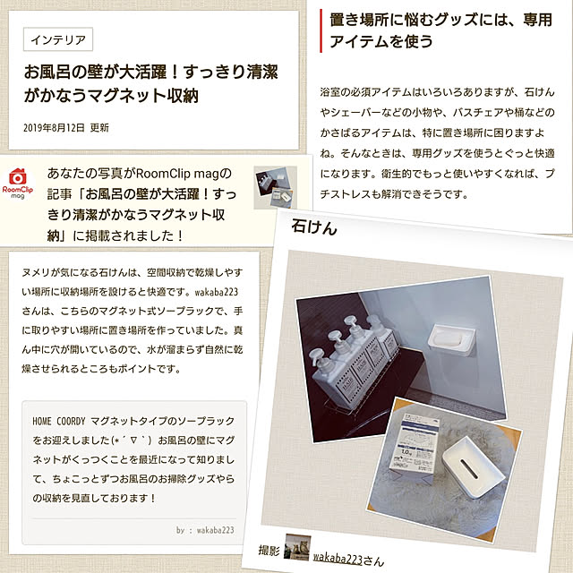 wakaba223さんの実例写真
