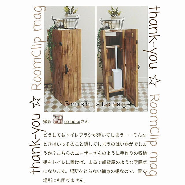 so-bokuさんの実例写真