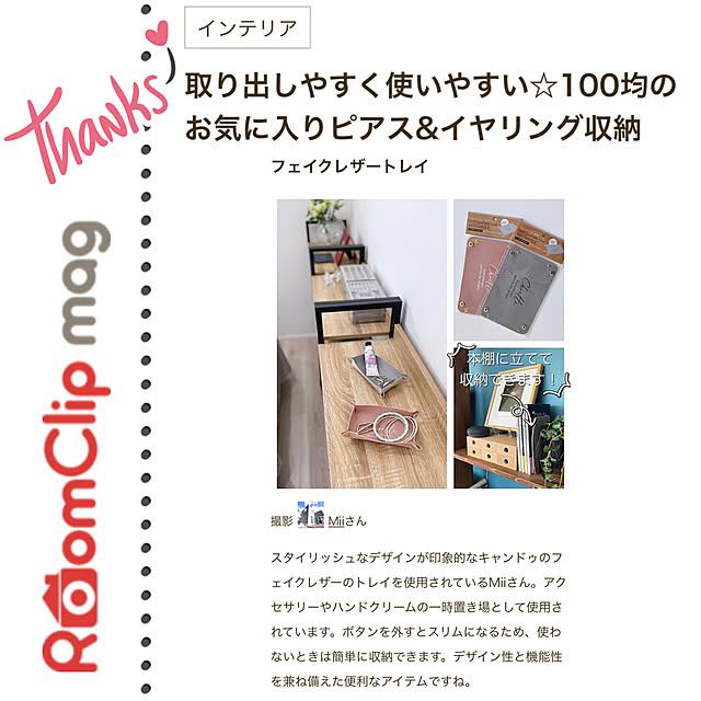 Miiさんの実例写真