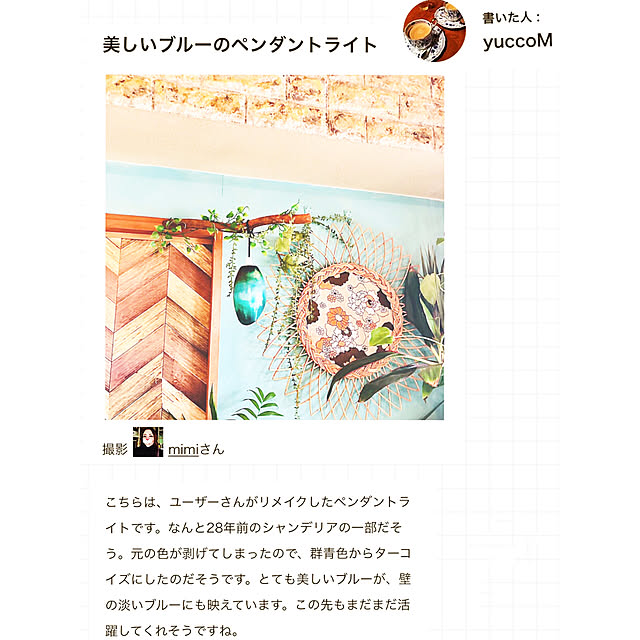 mimiさんの実例写真