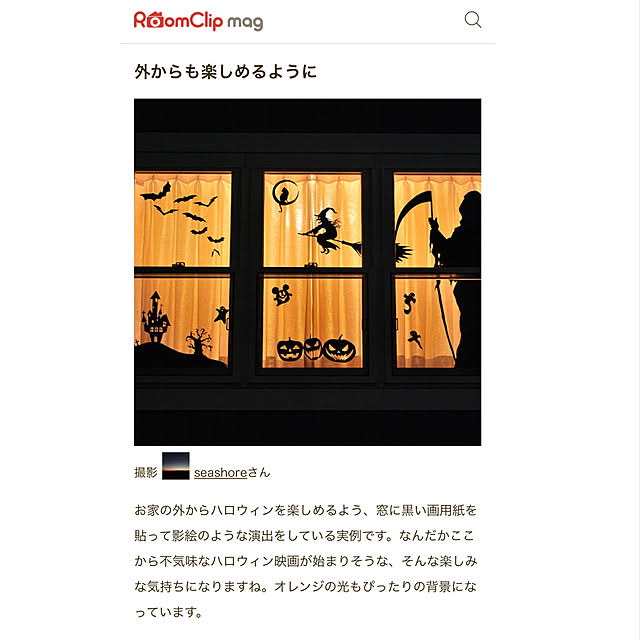 seashoreさんの実例写真