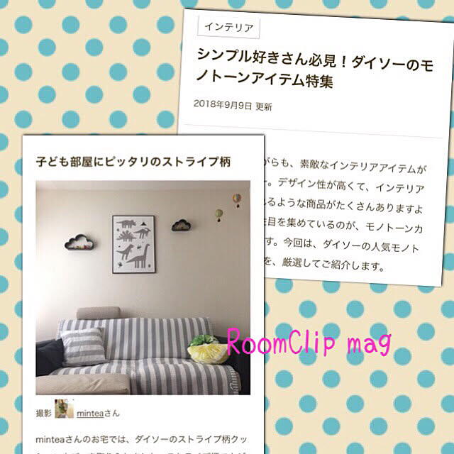 Minteaさんの実例写真