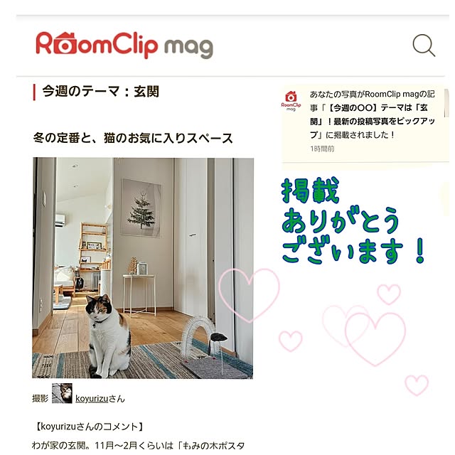 koyurizuさんの実例写真