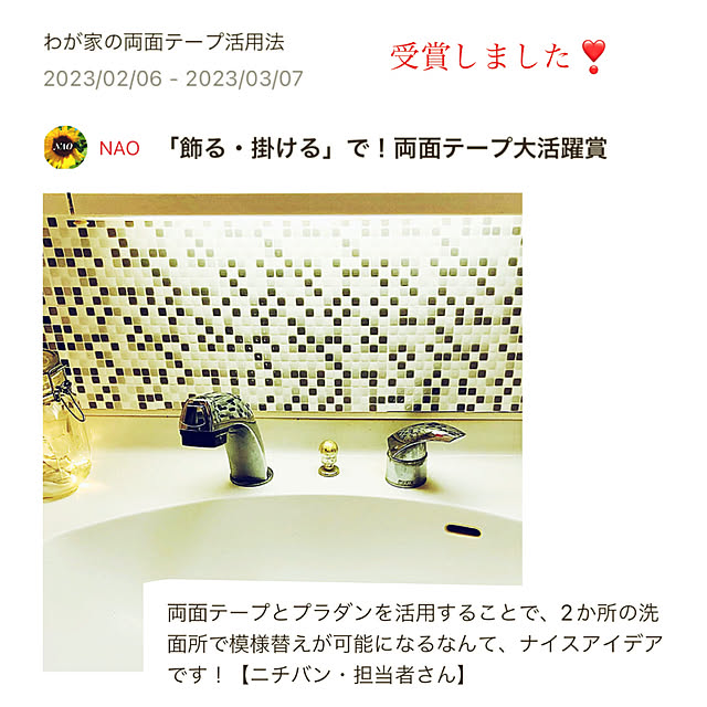 NAOさんの実例写真
