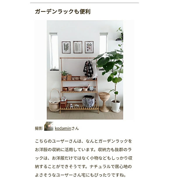 kodaminさんの実例写真