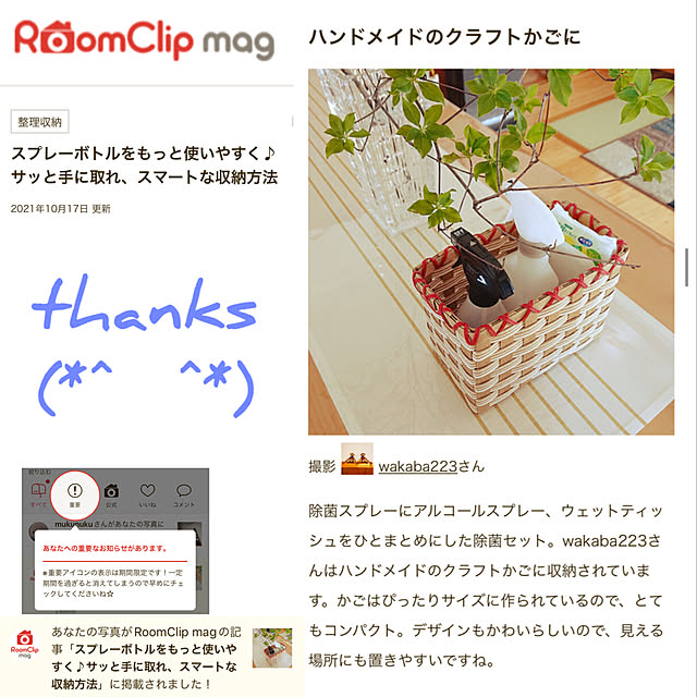 wakaba223さんの実例写真