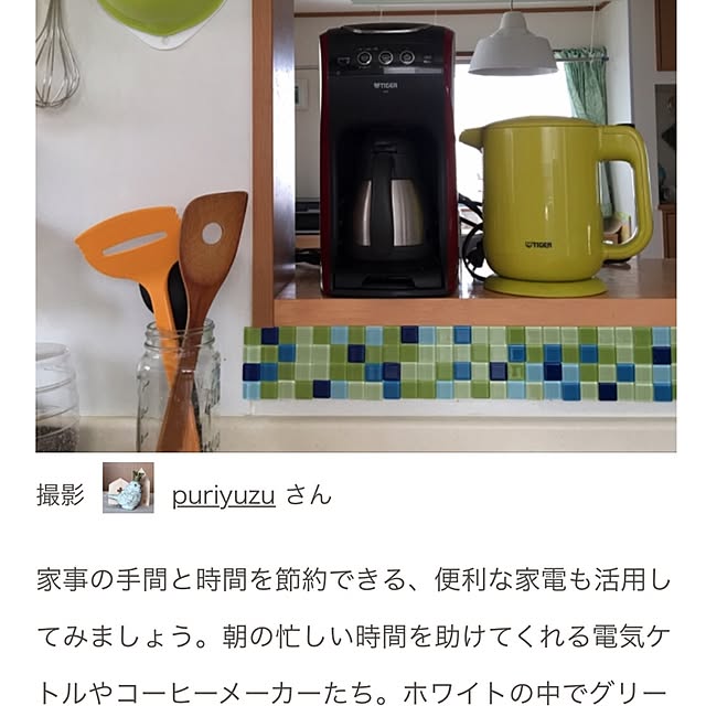 puriyuzuさんの実例写真