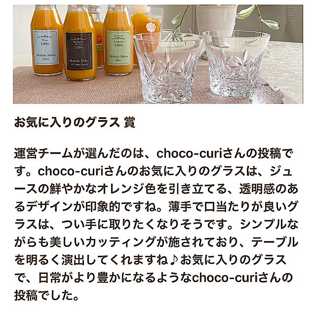 choco-curiさんの部屋