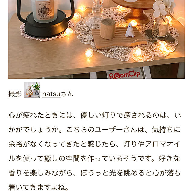natsuさんの部屋