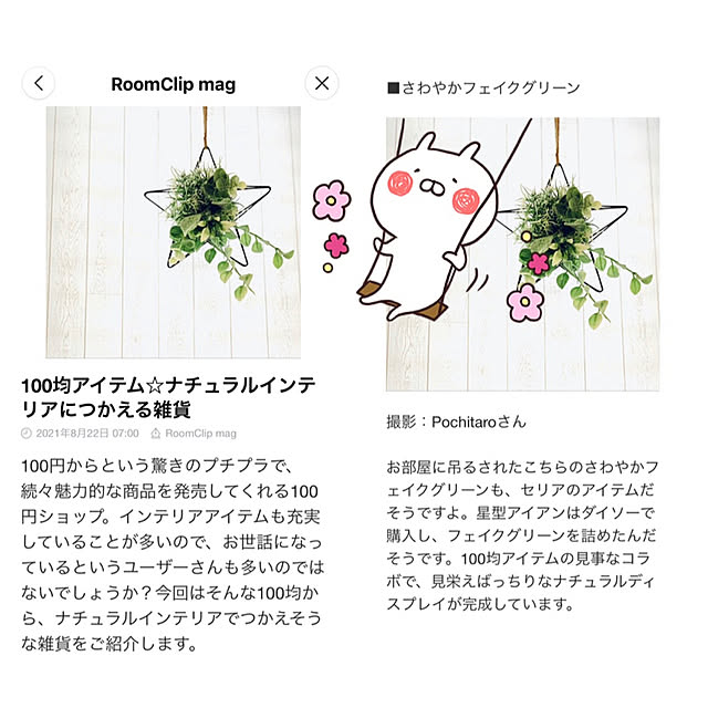 Pochitaroさんの実例写真