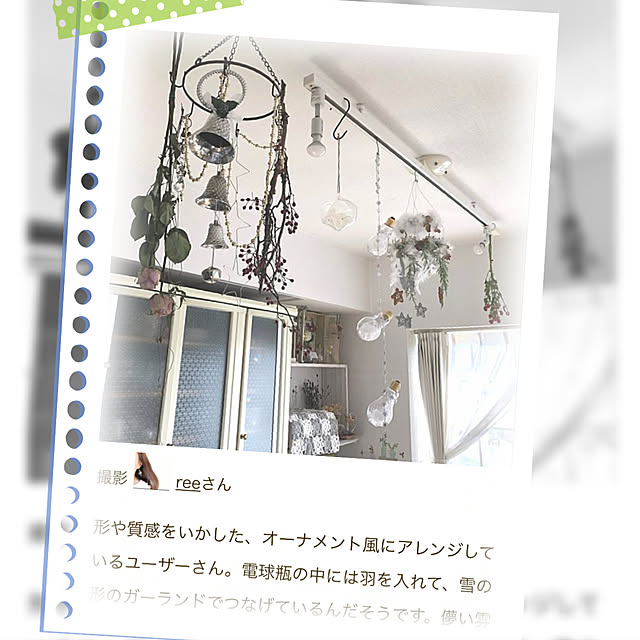 reeさんの実例写真