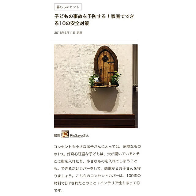 RioSayoさんの実例写真
