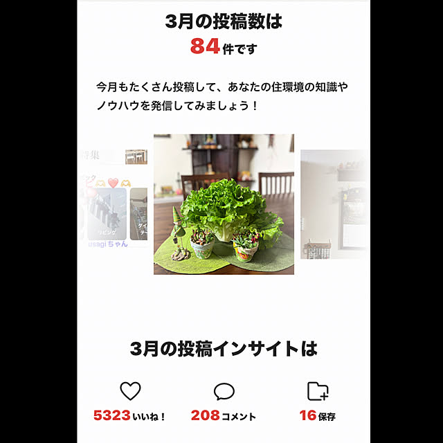 ritsukoさんの部屋