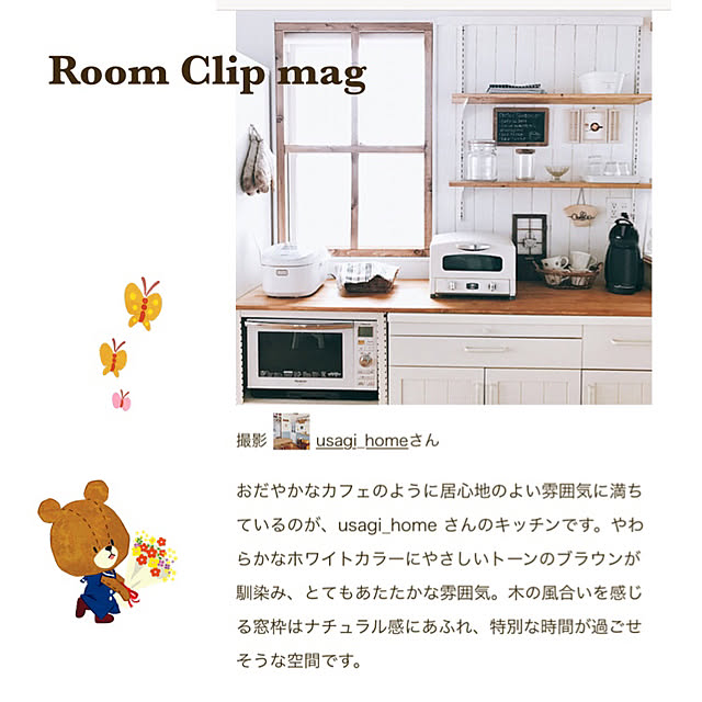 usagi_homeさんの実例写真