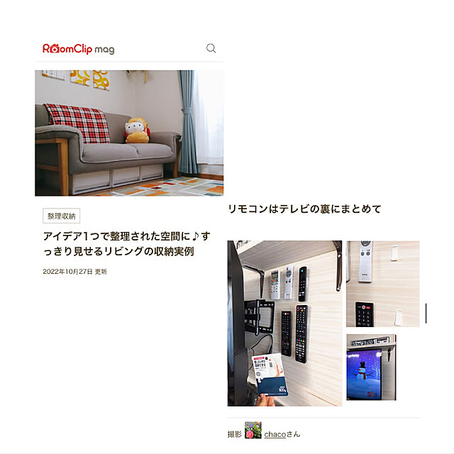 chacoさんの実例写真