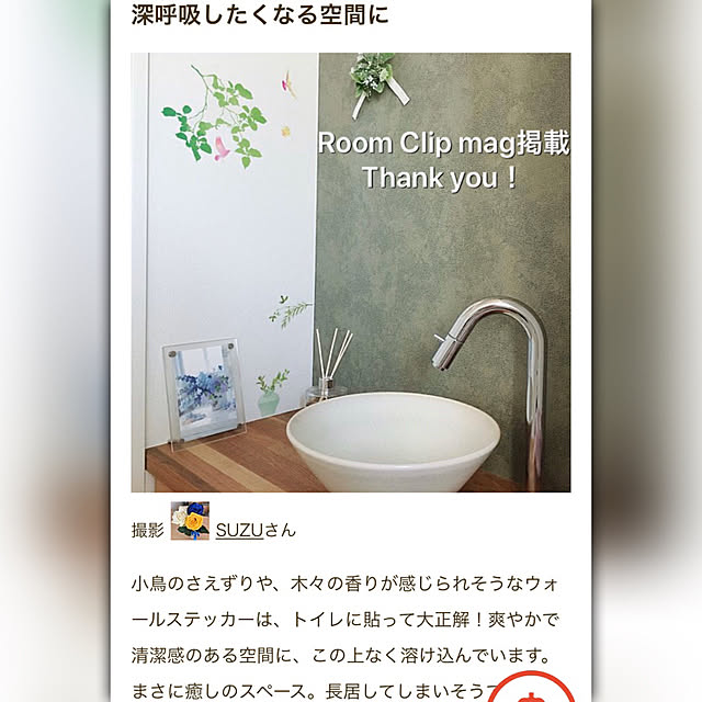 SUZUさんの実例写真
