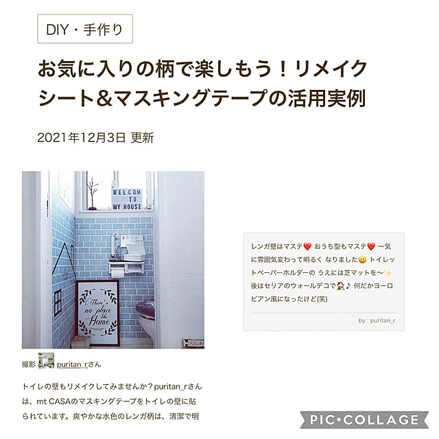puritan_rさんの実例写真