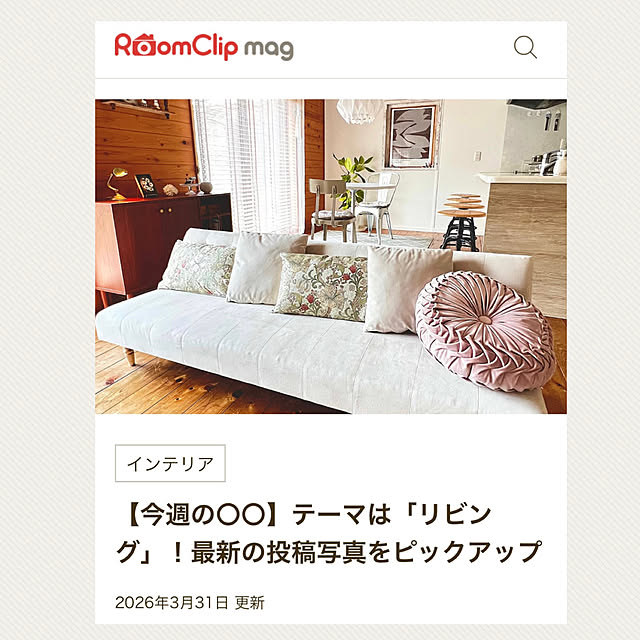 mamyuさんの実例写真