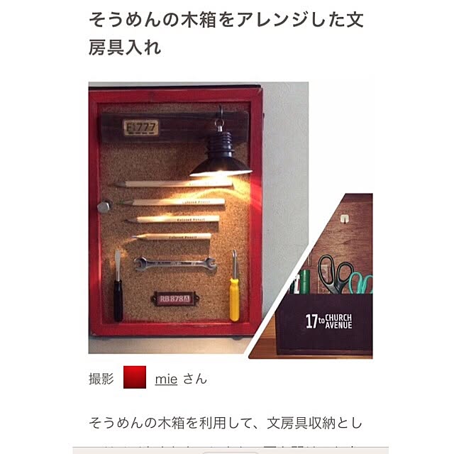 mieさんの実例写真