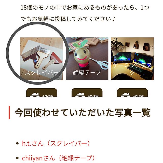 h.t.さんの実例写真
