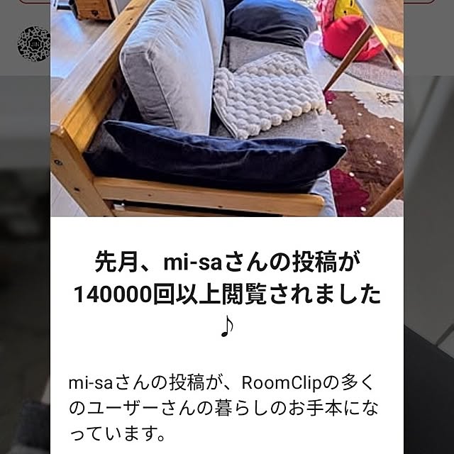 mi-saさんの部屋