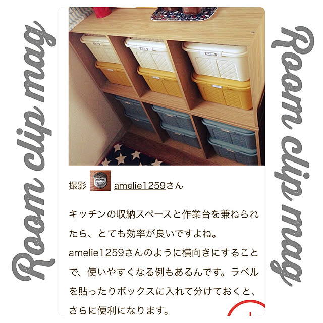 amelie1259さんの実例写真