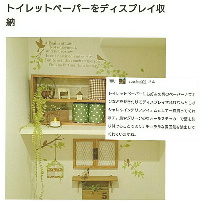 Yoko.555さんの実例写真