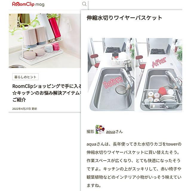 aquaさんの実例写真